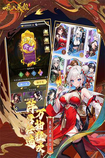 乱入英雄截图