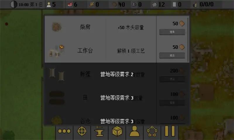 人类最后防线截图