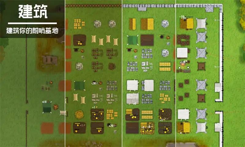 人类最后防线截图