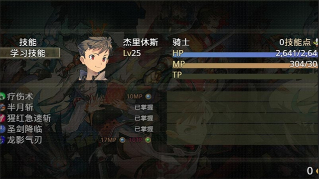 巅峰骑士团截图