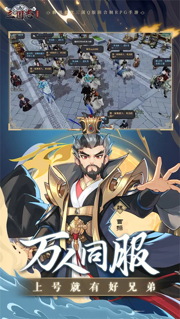 三国志异闻录截图