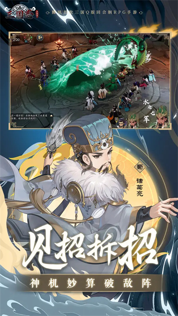 三国志异闻录截图