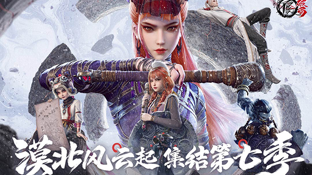 不良人破局截图