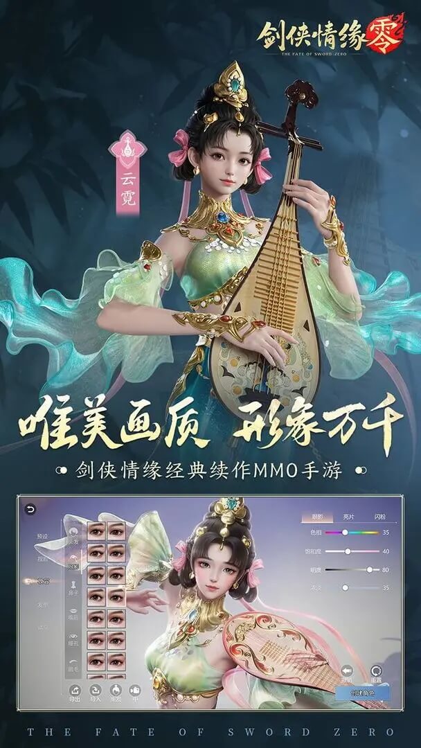 剑侠情缘零截图