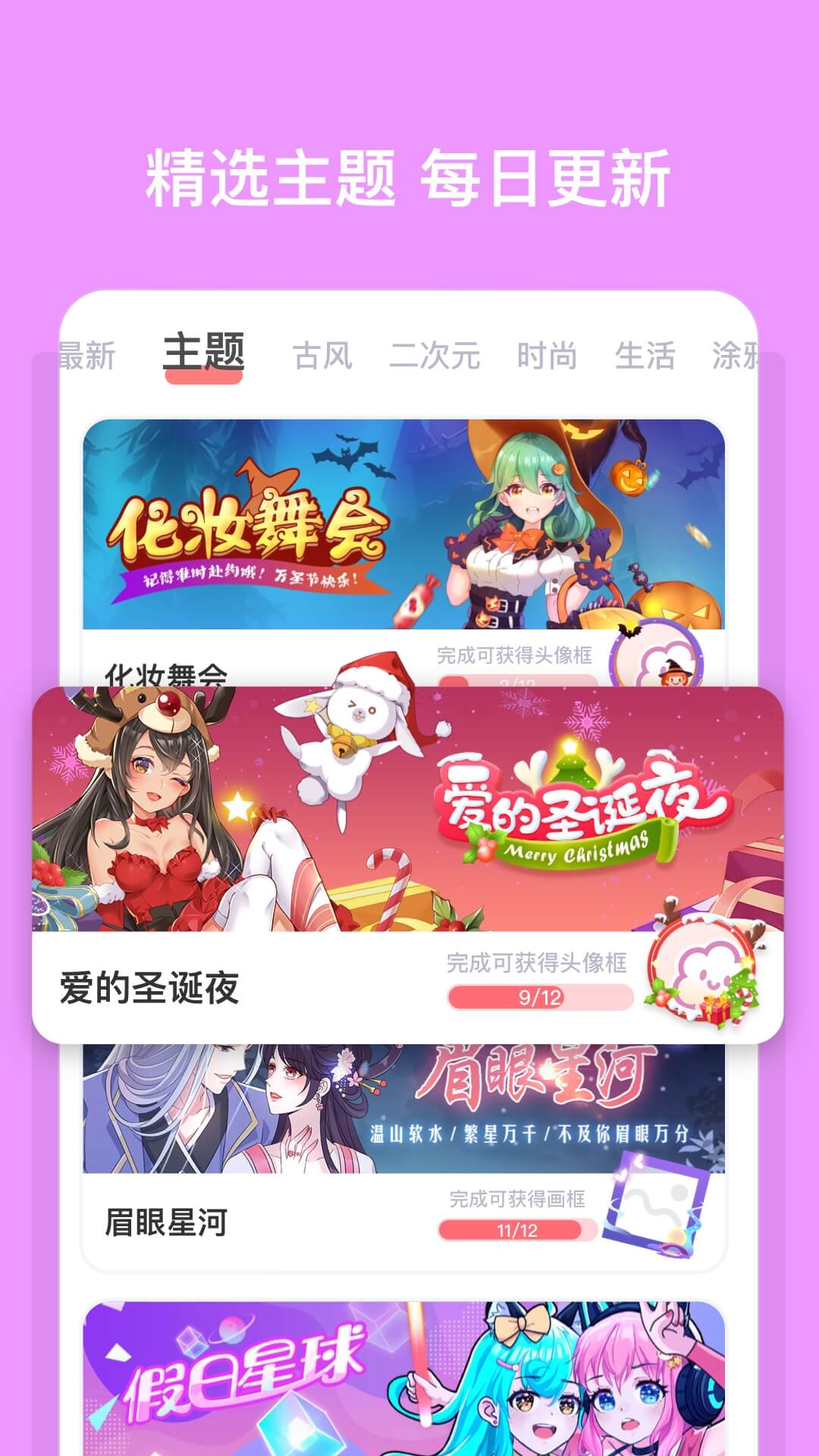 花花填色截图