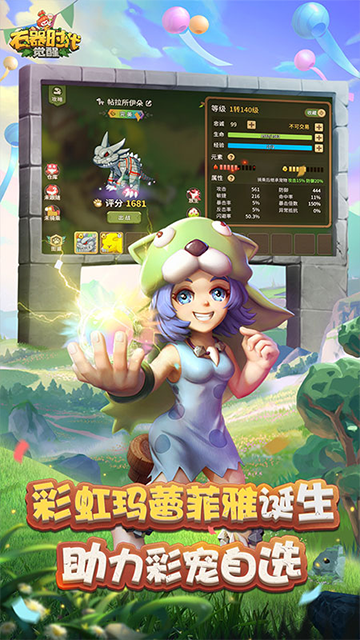 石器时代觉醒截图