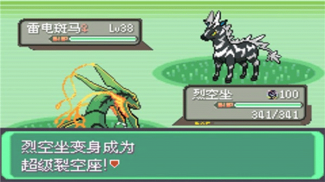 精灵宝可梦绿宝石截图