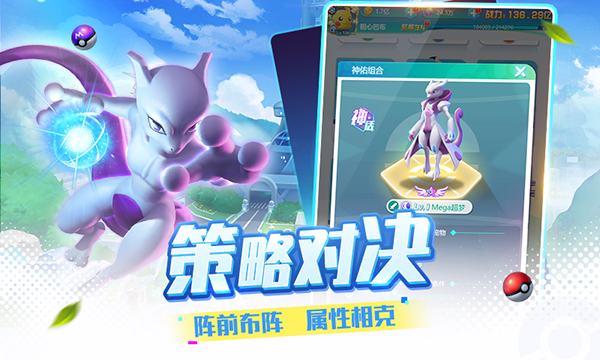 精灵训练师截图