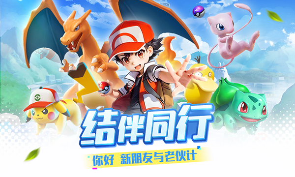 精灵训练师截图