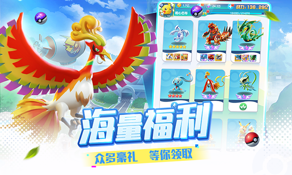 精灵训练师截图