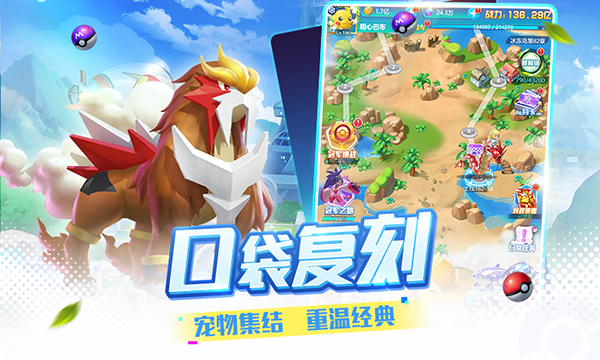 精灵训练师截图