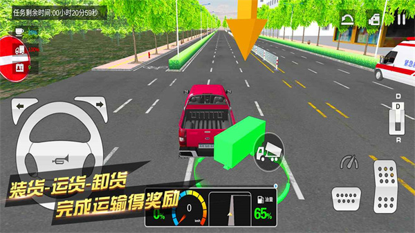 卡车货运模拟器截图