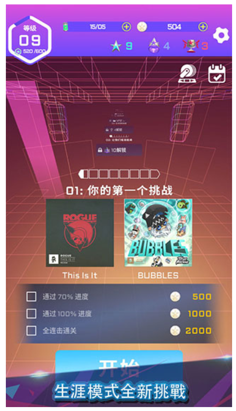 旋转节奏截图