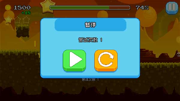 节奏冲刺截图