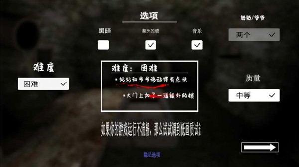 Granny3截图