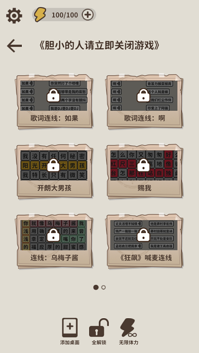 看不见的真相截图