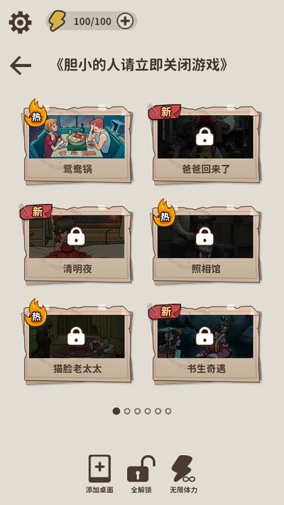 看不见的真相截图