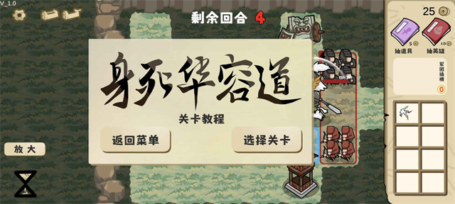这也能是华容道截图