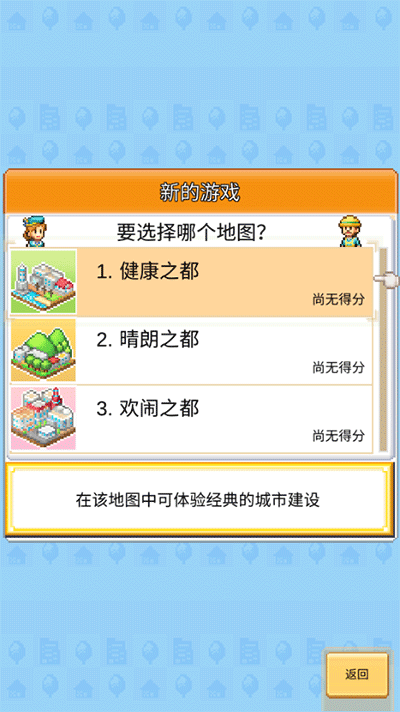 创造都市岛截图