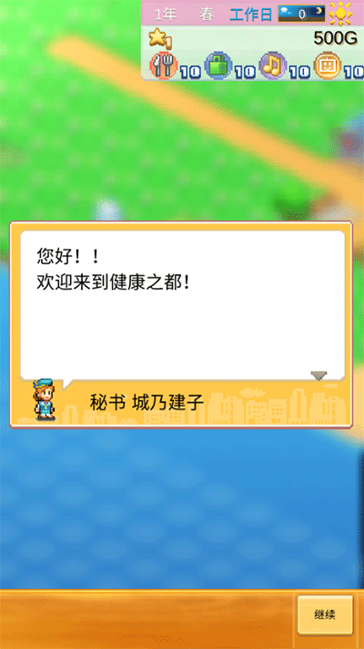创造都市岛截图