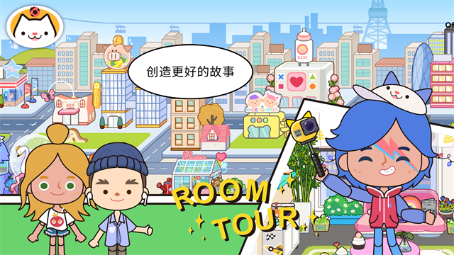 米加小镇世界完整版截图