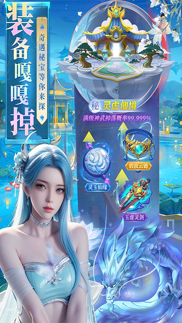 云海寻仙记截图