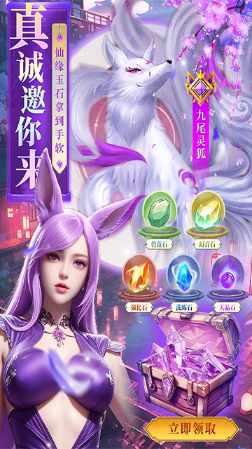 云海寻仙记截图