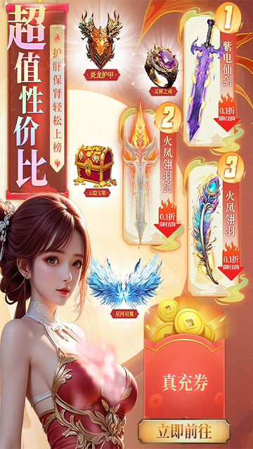 云海寻仙记截图