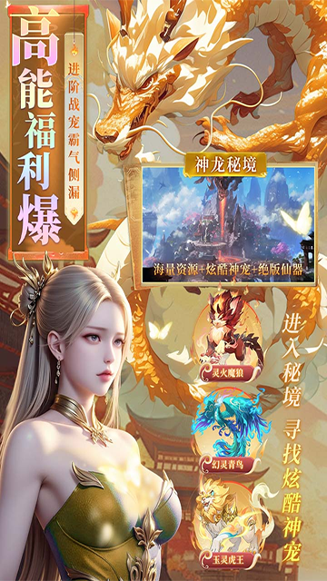 云海寻仙记截图