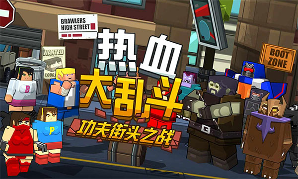 热血大乱斗截图