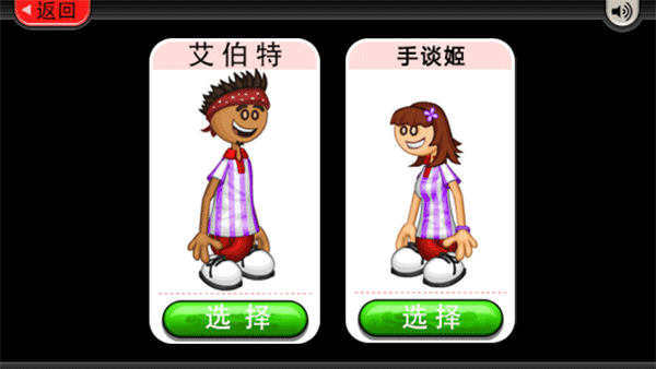 老爹冰淇淋店中文版截图