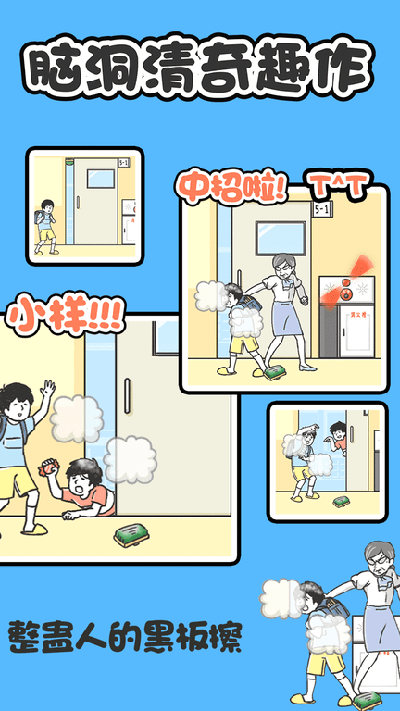 神回避截图