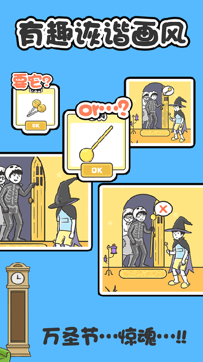神回避截图