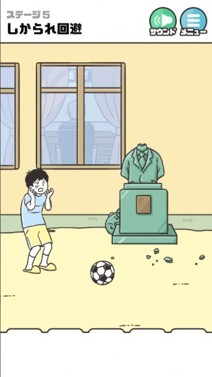 神回避4截图