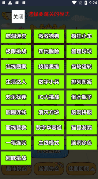 救救狗狗截图