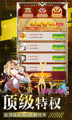 阴阳三国志截图