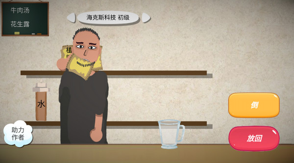 一勺三花淡奶截图