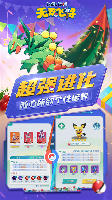 无双飞将截图
