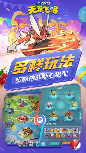 无双飞将截图
