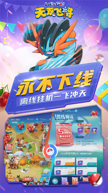 无双飞将截图