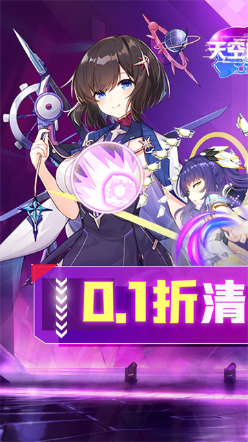 天空的魔幻城截图