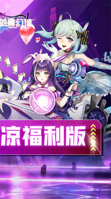 天空的魔幻城截图