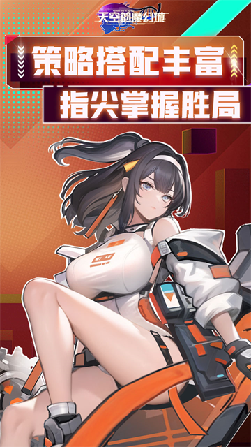 天空的魔幻城截图