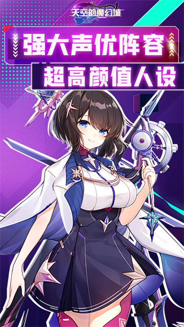 天空的魔幻城截图
