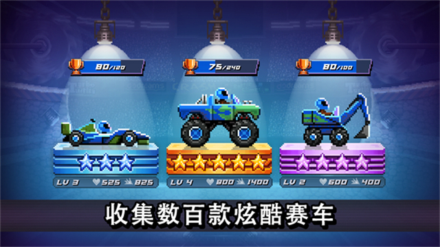 撞头赛车中文版截图