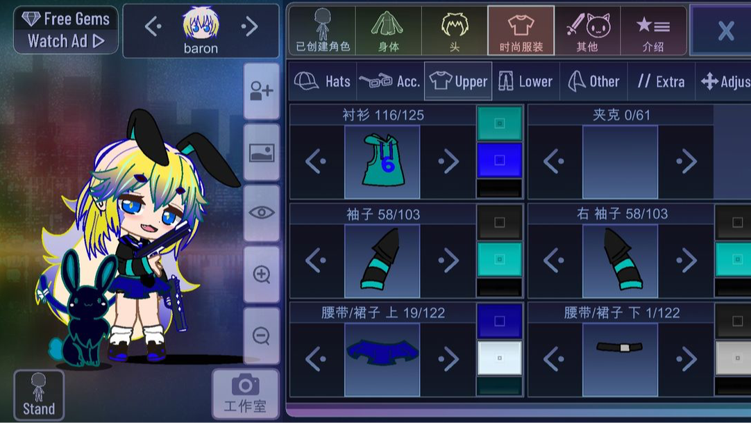 扭蛋人生截图