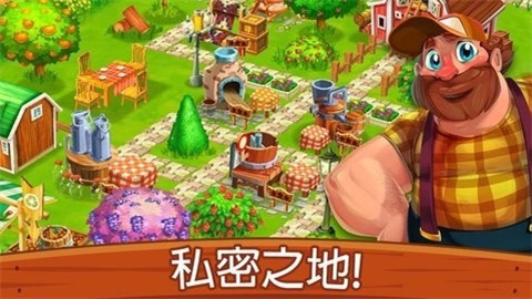梦幻农场截图