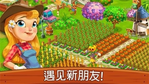梦幻农场截图