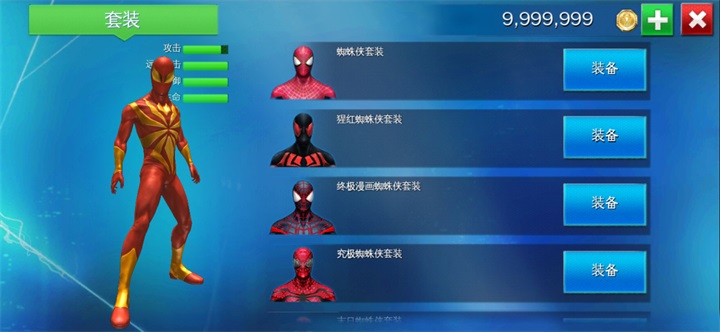 超凡蜘蛛侠2截图