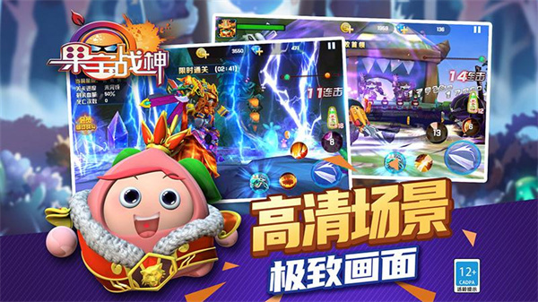 果宝战神截图